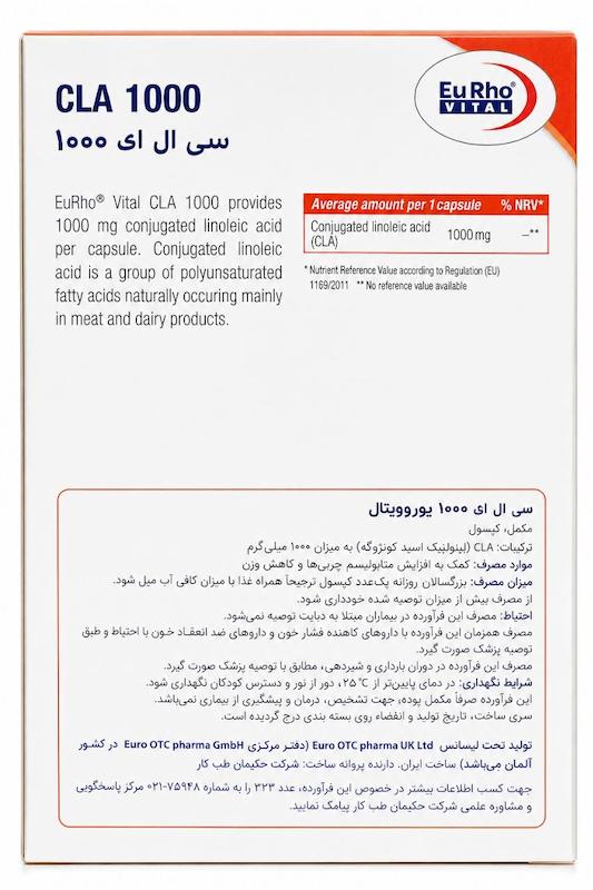 سی ال ای یوروویتال ۱۰۰۰ میلی گرم