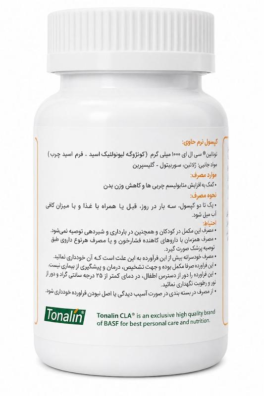 سی ال ای تونالین ۱۰۰۰ میلی گرم ویتامور ۶۰ عددی