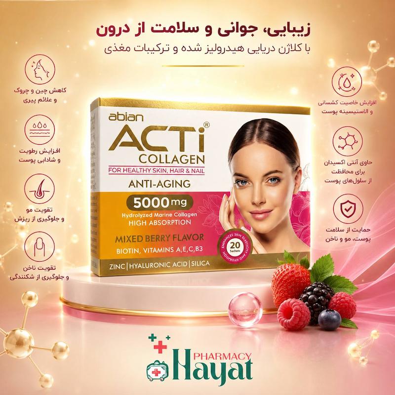 اکتی کلاژن ۵۰۰۰ میلی گرم