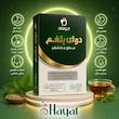 قرص دوای بلغم نیاک