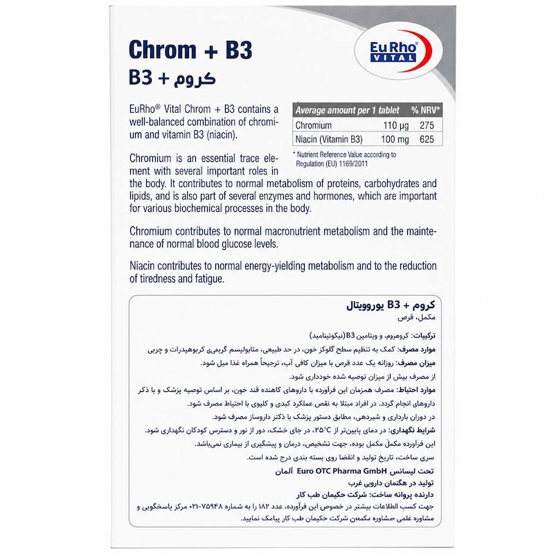 کروم پلاس ب3 یوروویتال