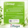 ساشه اینومان( اینولین/ گلوکومان)