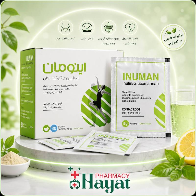 ساشه اینومان( اینولین/ گلوکومان)