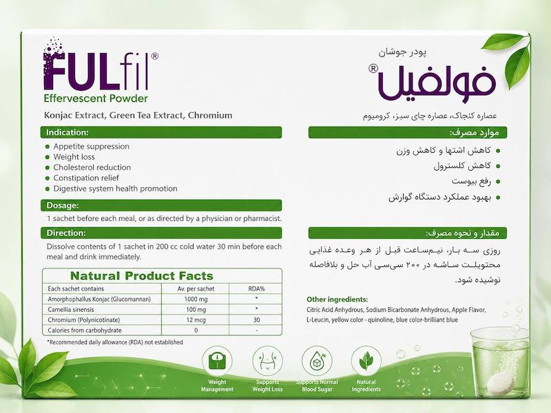 پودر جوشان فولفیل
