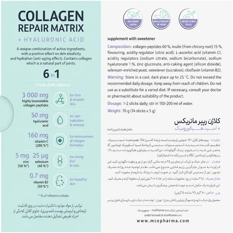 کلاژن ریپر ماتریکس پلاس هیالورونیک اسید