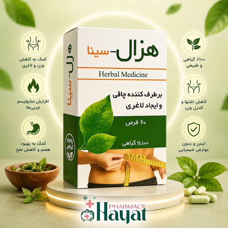 هزال ۶۰ عددی