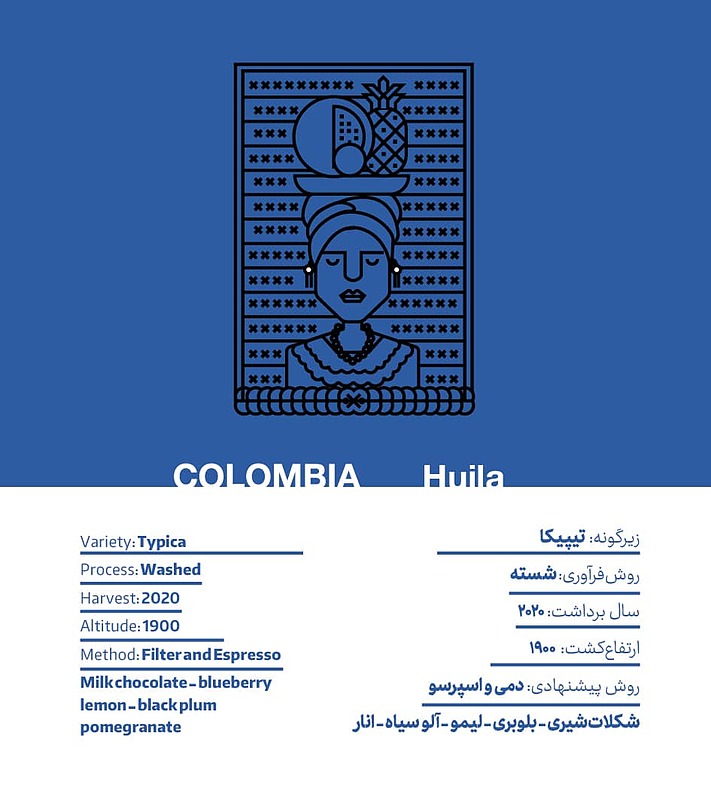 کلمبیا - (Huila)