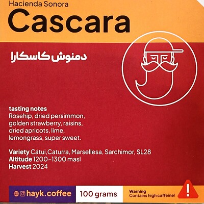 Cascara- دمنوش کاسکارا