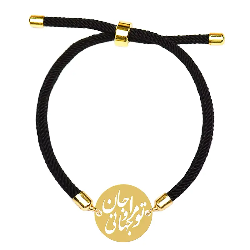 دستبند آسانسوری نقره و بدل هایکا طرح تو مرا جان و جهانی کد da.ha 55