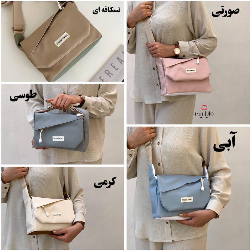 کیف دوشی موریال