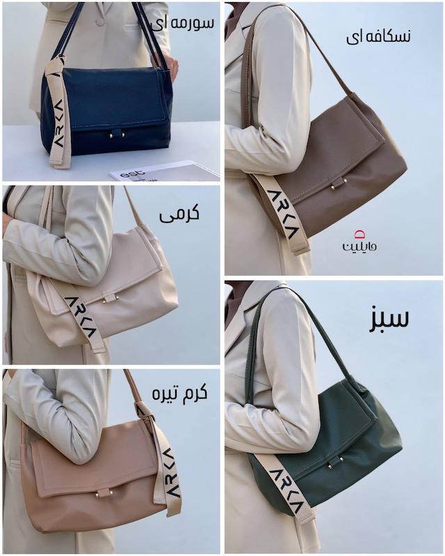 کیف دوشی پاریسن