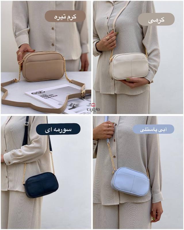 کیف دوشی هلیا