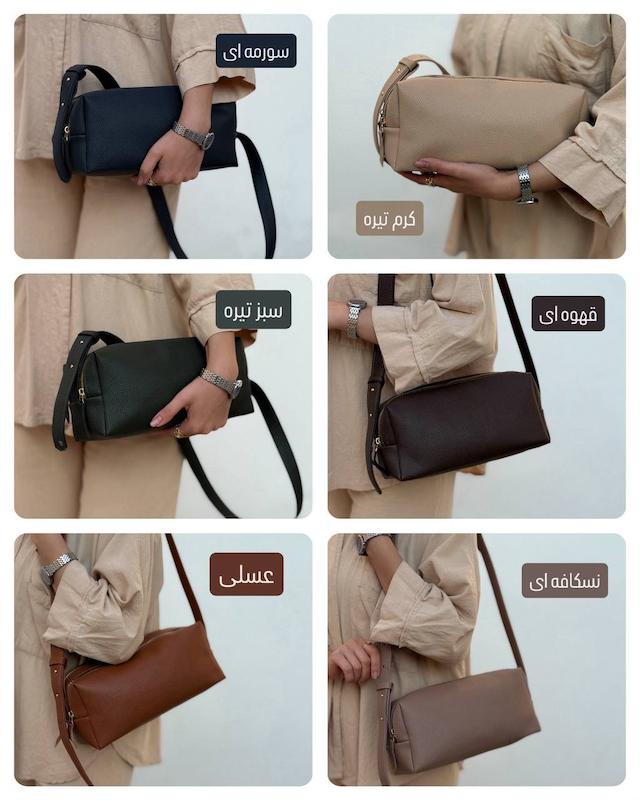 کیف دوشی گلوریا