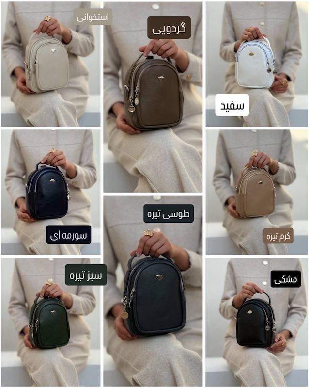کیف سه کاره منیرو