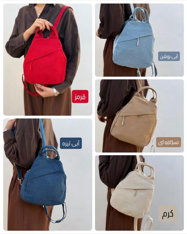 کوله بادی بگ مدل المینا