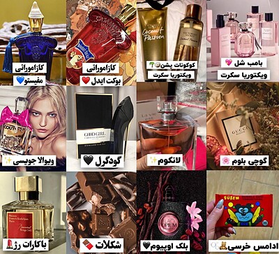 عطرمو