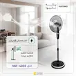 پنکه نانیوا  پایه بلند بدون کنترل مدل NSF-4035