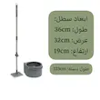 زمین شوی دبلیو اس WS مدل دو مخزن اشکی کد ws600