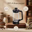 فرنچ پرس 350 میل یونیک کد 3041 