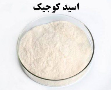 سرم اسید کوجیک چیست و چرا این روزها همه دنبالش هستند؟