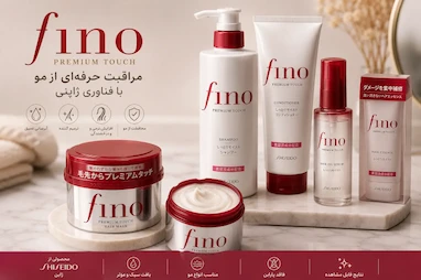 تشخیص محصولات بهداشتی فینو اصل و تقلبی | ۸ روش کاربردی برای خرید مطمئن
