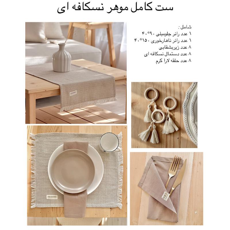 ست کامل موهر نسکافه ای