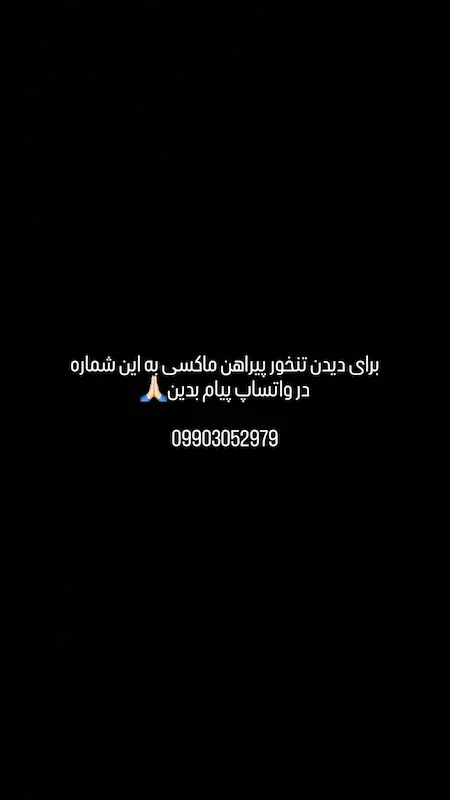 پیراهن ماکسی