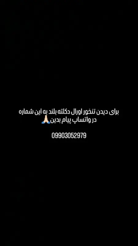 اورال دکلته بلند