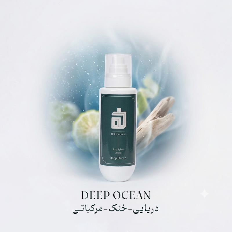 بادی اسپلش DEEP OCEAN