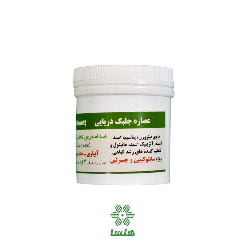 عصاره جلبک دریایی پودری
