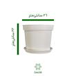 گلدان پلاستیکی مدل  A26 با زیرگلدانی – بسته ۱۰ عددی رنگ سفید