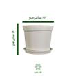 گلدان پلاستیکی مدل  A23 با زیرگلدانی – بسته ۱۵ عددی رنگ سفید