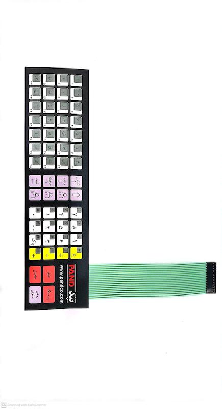 کیبرد ترازو 7500 پند