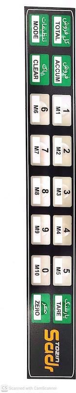 کیبرد ترازو new 7003 توزین صدر