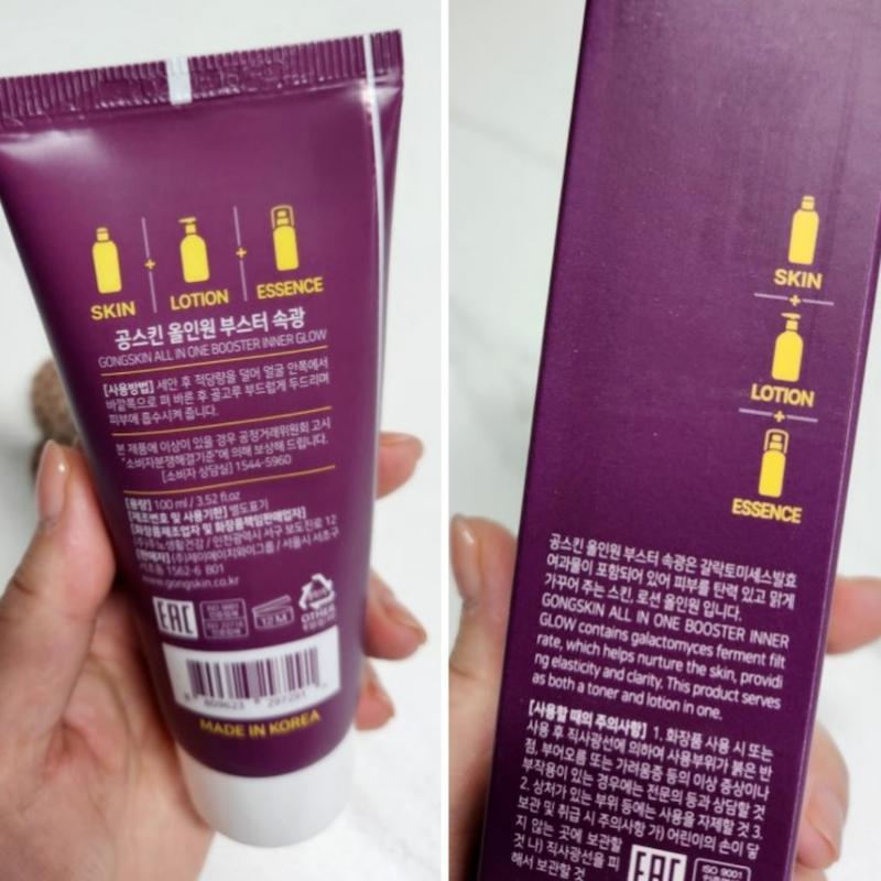 بوستر همه کاره درخشش داخلی گانگ اسکین All In One Booster Inner Glow Gongskin