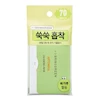 کاغذ کنترل چربی آرتیمیسا برینگ گرین (Bring Green Artemisia Oil Control Paper) تعداد 70 برگ