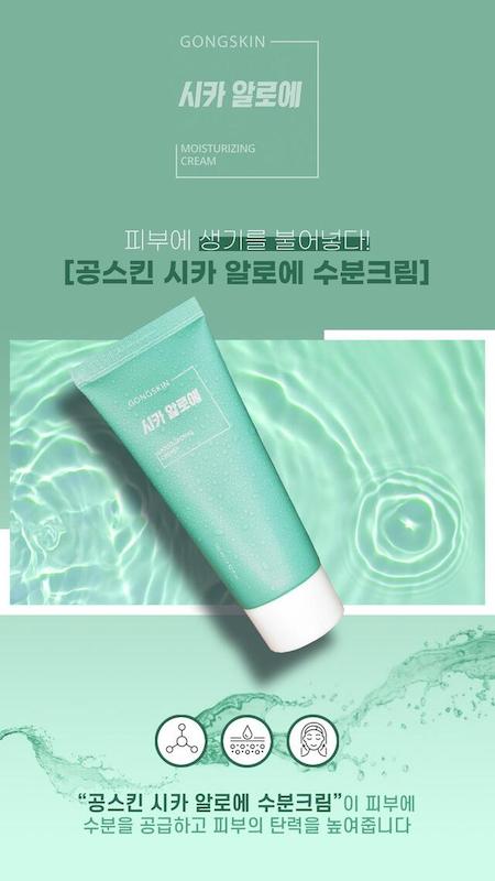 کرم مرطوب‌کننده پنتول گانگ اسکین GongSkin Panthenol Moisturizing Cream