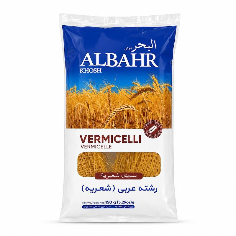 رشته شعریه عربی