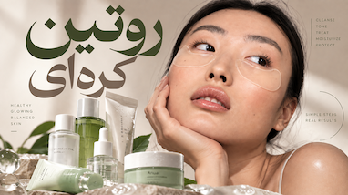 روتین کره ای
