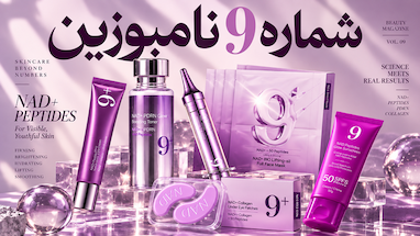 شماره 9 نامبوزین