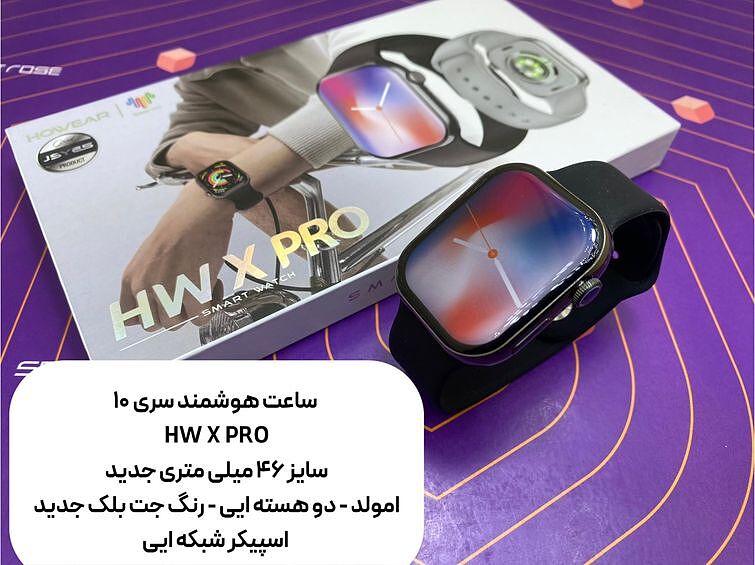 ساعت هوشمند مدل HW X Pro