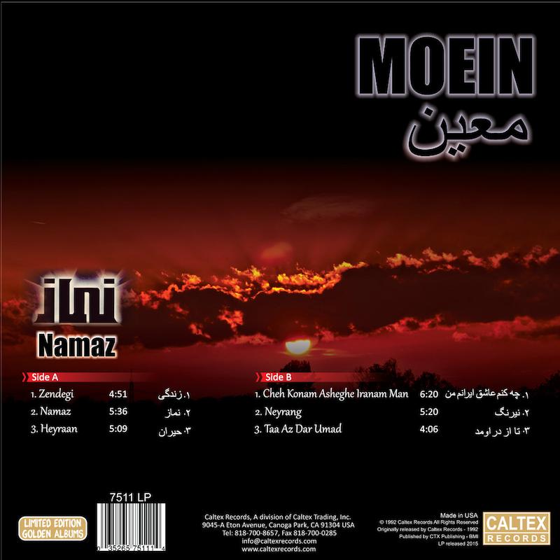صفحه گرامافون معین