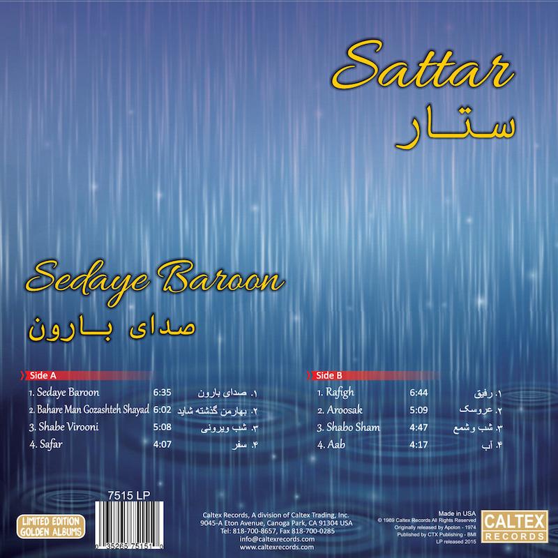 صفحه گرامافون ستار
