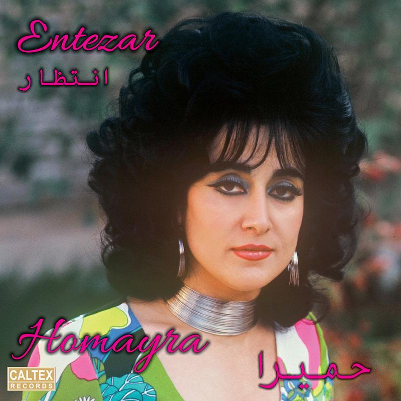 صفحه گرامافون حمیرا