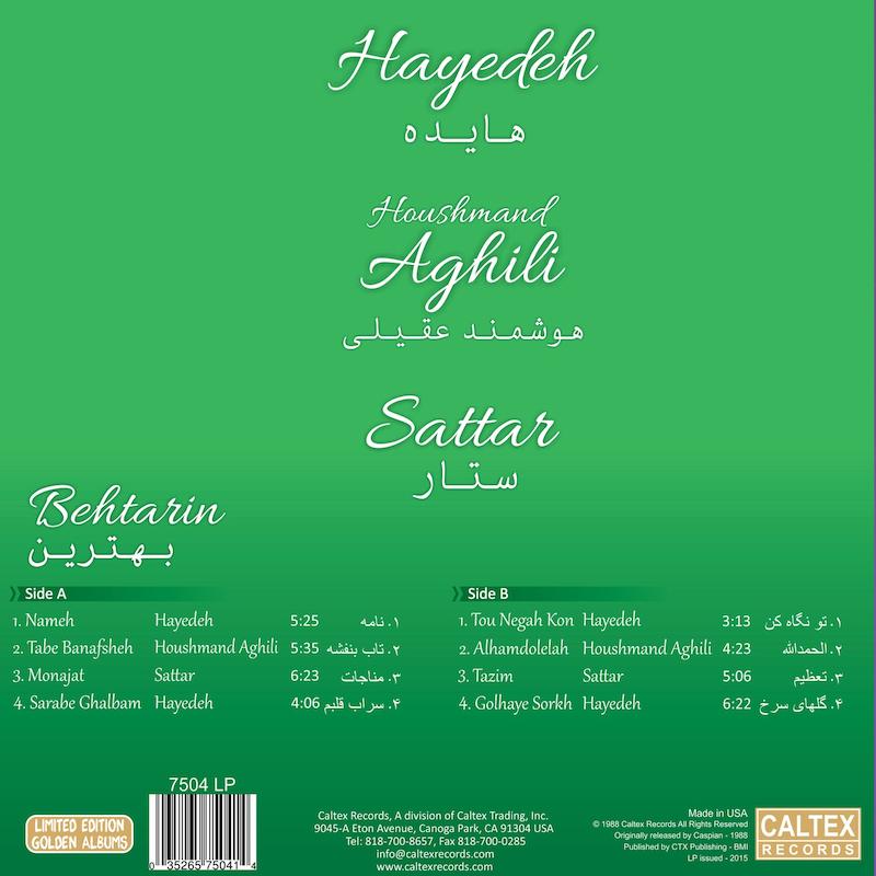 صفحه گرامافون بهترین