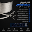 سیم بلندگو کانکشن گیج ۱۲