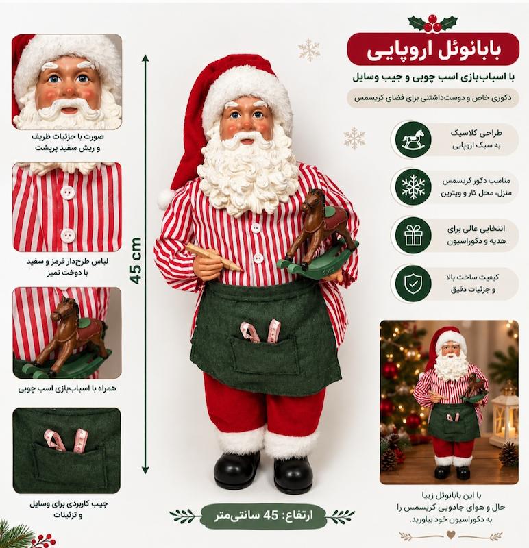 ماکت بابانوئل اروپایی طرح اسب و نقاش