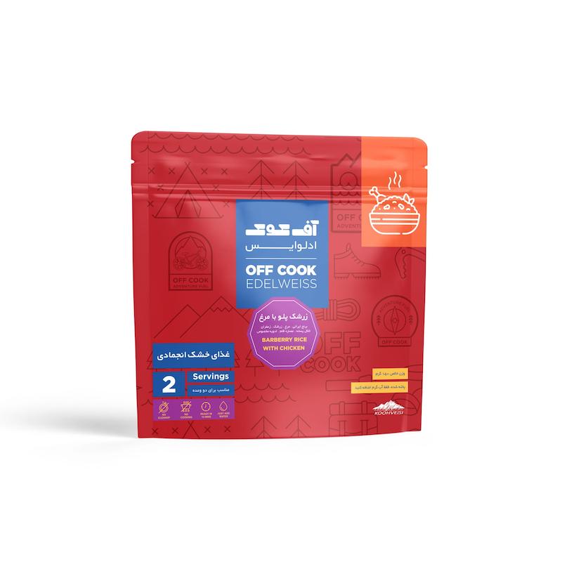 غذا خشک انجمادی آفکوک زرشک پلو با مرغ