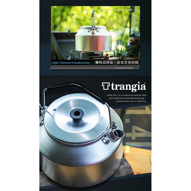 کتری ترانجیا 1.4 لیتر - Trangia kettle 1.4L