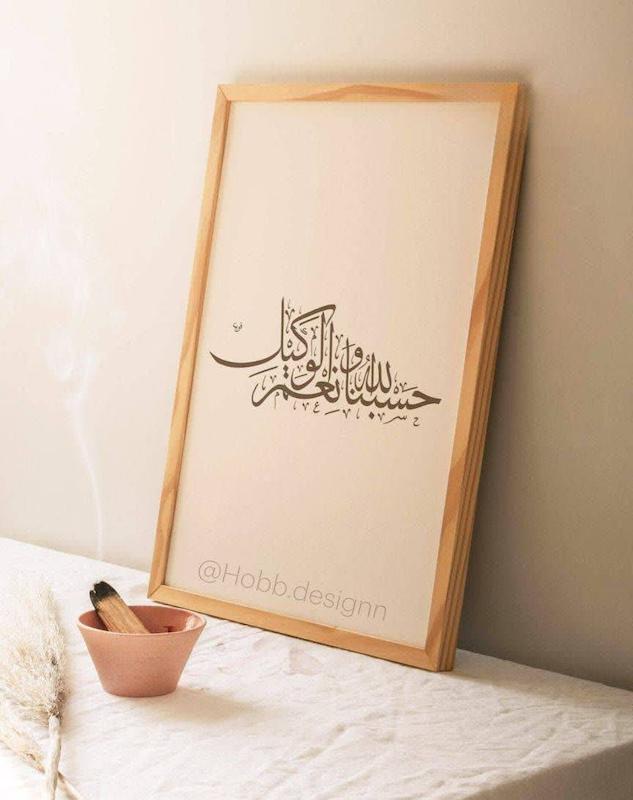 تابلوی حسبنا الله و نعم الوکیل